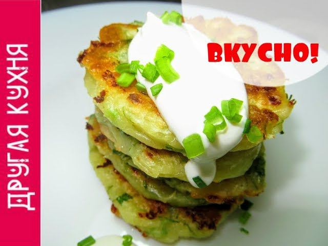 ОЧЕНЬ ВКУСНЫЕ! Оладьи с сыром и зеленым луком