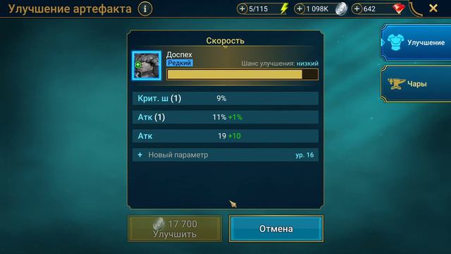 RAID: Shadow Legends (герой ВЕНЕРА) как одеть и заточить смотреть онлайн