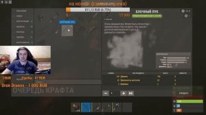 На каком сервере играть в Rust? Стрим Rust