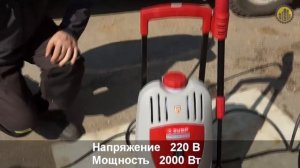 Мойка высокого давления ЗУБР ЗАВД 2000