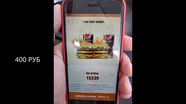 KFC Ростикс цены 2020 смотреть онлайн