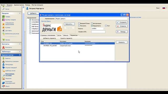 Урок 10 6 Настройка ПС Яндекс деньги смотреть онлайн