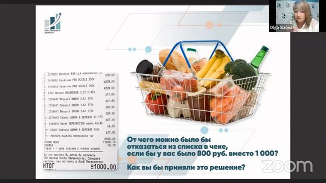 Вебинар 1. Как достичь РОСТ ПРОДАЖ за 2 месяца через Инструменты управления выручкой_