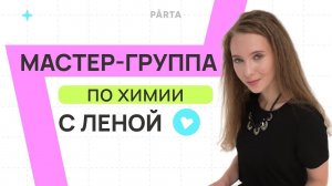 Оптическая изомерия