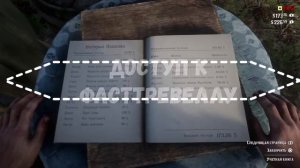 ЛАЙФХАКИ в РДР 2 для начинающих.ЧАСТЬ 2