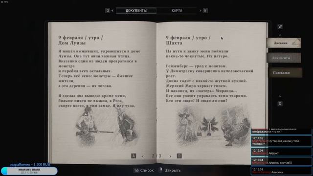 Resident Evil Village #1 | Прохождение на стриме (с графикой картошки) смотреть онлайн