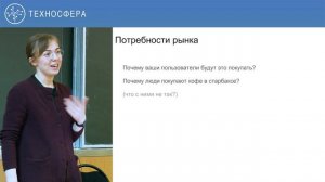 1. Управление IT-проектами и продуктом. Что такое управление проектами и продуктами | Технострим