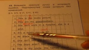 4 класс, 15 упражнение