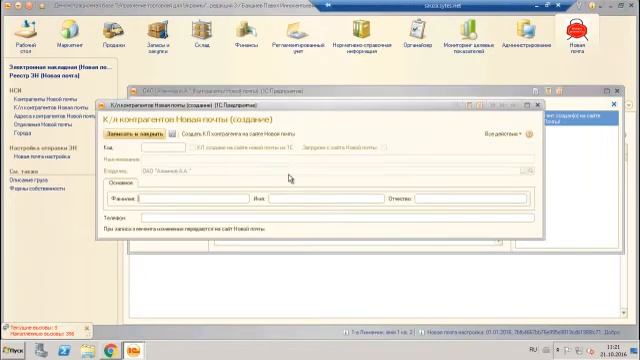 1С и Новая почта смотреть онлайн