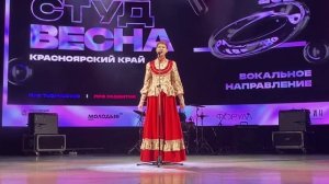 Арина Яковлева 370ПДО на фестивале Студенческая Весна 2023