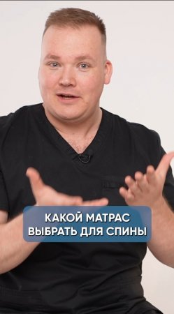 Какой матрас выбрать для спины