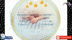 С рождением малыша!?С рождением сыночка!?Самая красивая открытка.ПОЗДРАВЛЯЮ.?