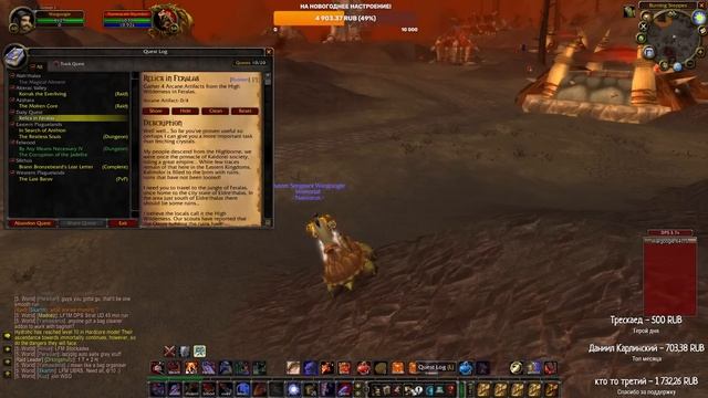 Turtle WoW - Как фармить золото в WoW Classic?