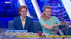 Фигуристка Катарина Гербольдт в студии LIFE78