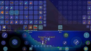 Как скрафтить бутылку воды? (террария)