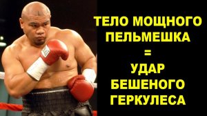 Самоанский Майк Тайсон, Который Держал в Страхе Весь Тяжелый Вес в Боксе – Дэвид Туа