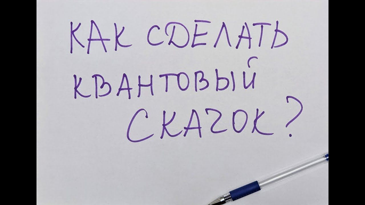 Где брать энергию для жизни? Как восполнять ресурс? Энергия. Ресурсное состояние смотреть онлайн