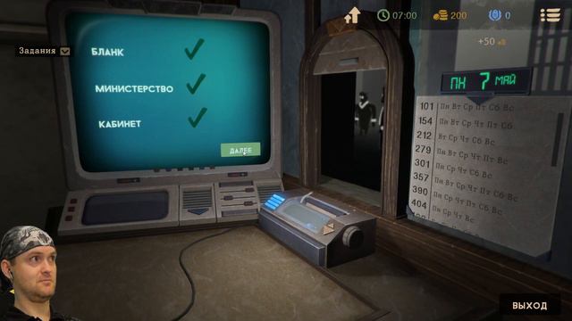 СТУЧАТЬ НЕ ПЕРЕСТУЧАТЬ! ► Beholder 2