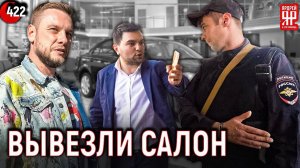 Полиция вывезла автосалон в отделение. Пустой автосалон.