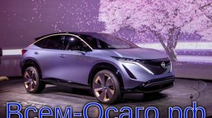 Nissan снова отложил массовые продажи электрических кроссоверов Ariya