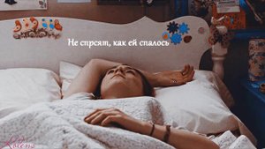 Multifandom || Никому нет дела, как у нее дела