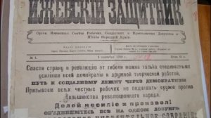 Песня ижевцев