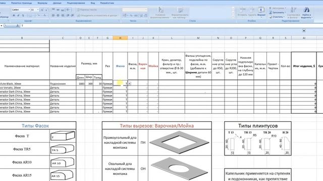 Расчет прямоугольного изделия из натурального камня смотреть онлайн