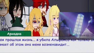 Реакция манхвы -Сестра в этой жизни я королева на тик- ток^^(вставьте скорость на 1,25)