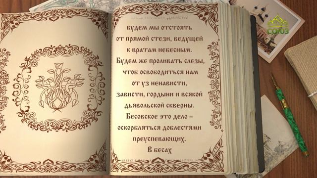 Читаем Добротолюбие