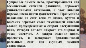 Сочинение по картине Н П  Крымова – «Зимний вечер»
