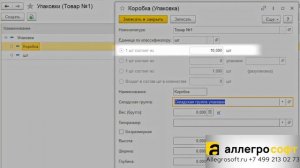 Работа с упаковками 1С на ТСД
