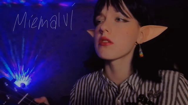 miemalvi - Последняя сука (Оригинальная, авторская песня)