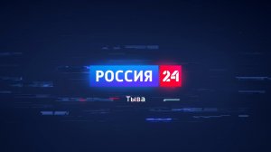 Россия 24 (13.12.2023)