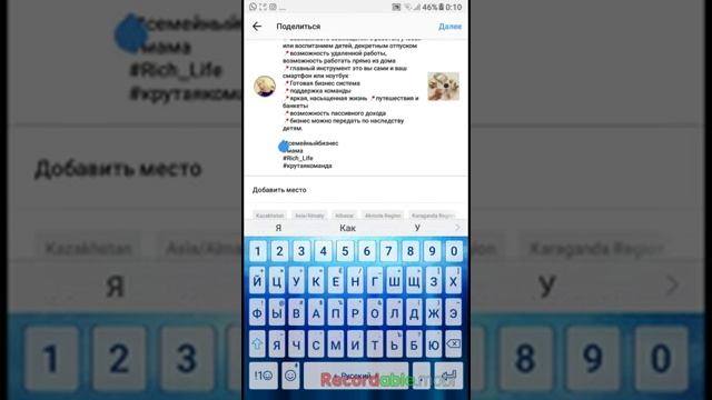 Как создать пост в Инстаграмм