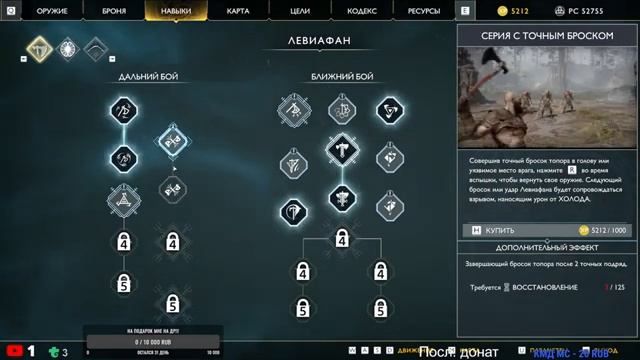 АЛЬФХЕЙМ. GOD OF WAR НА ПК! смотреть онлайн