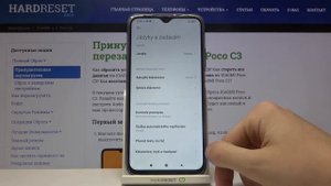 Смена языка системы на Poco C3 / Как поменять системный язык интерфейса на Poco C3?