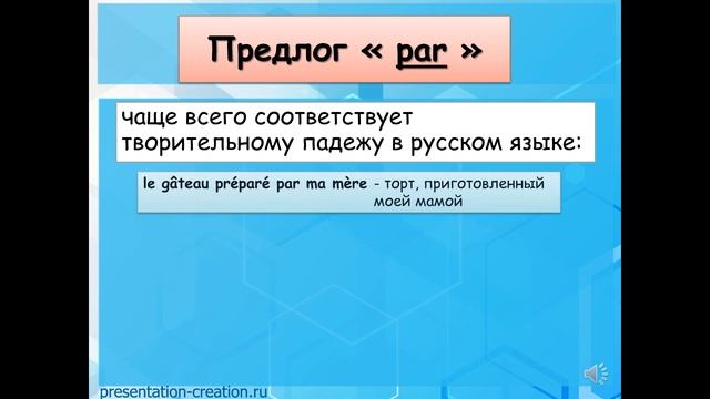Французский язык, 11 класс: Употребление предлогов смотреть онлайн