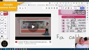 Урок 18. Итальянский язык для начинающих. Глагол ИМЕТЬ и устойчивые выражения с ним. Полный разбор