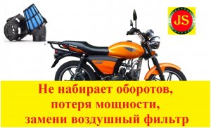 #Racer 110 #раздушиваем, выкидываем фильтр, ставим нулевик. Заводской фильтр не пропускает воздух!