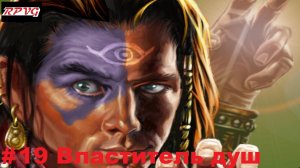 Прохождение Nox (Игра за Чародея ) - Серия 19: Властитель душ