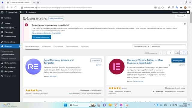Как установить плагин wordpress быстро и просто