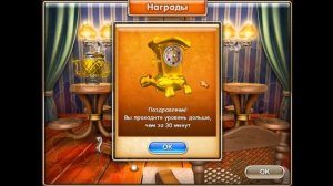 Веселая ферма 3 , За неторопливость