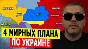 4 мирных плана по Украине — Россию не устроит ни один