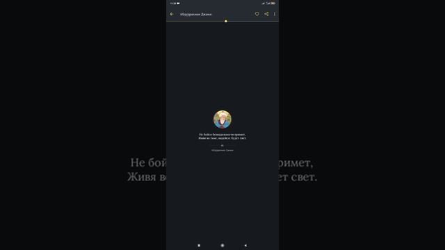 ??Абдуррахман Джами. Персидский поэт. Избранное
