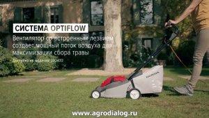 Электрические газонокосилки Honda - серия HRE