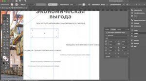 Дизайн презентации в Adobe Illustrator