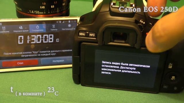Проверка на перегрев Canon EOS 250D смотреть онлайн