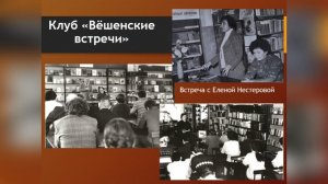 Роль наставнической деятельности в профессиональном развитии сотрудников Вёшенской "МЦБ"