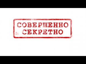 Почему историки скрывают истину?