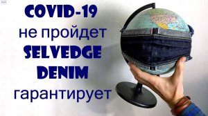 Деним защитит от COVID-19